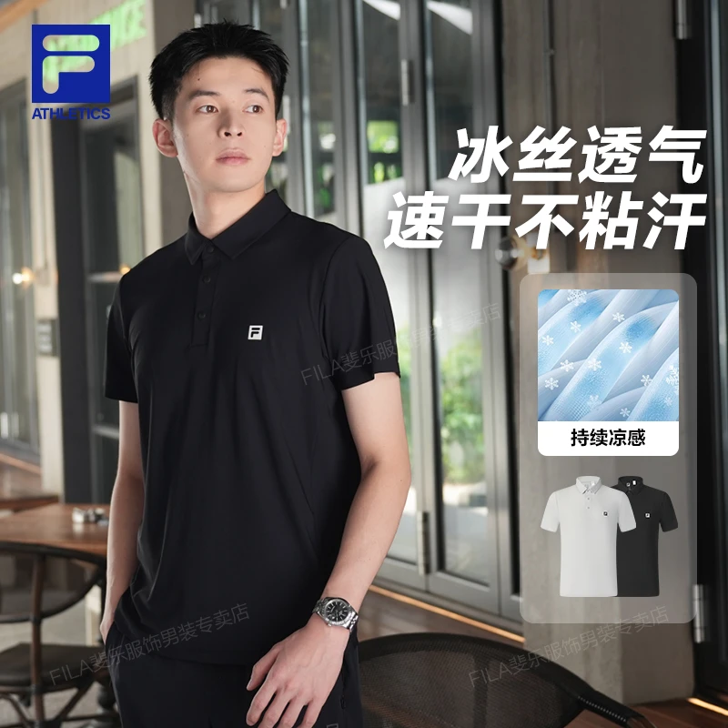 FILA斐乐男装25夏季新款舒适休闲透气运动服男士凉感冰丝POLO衫