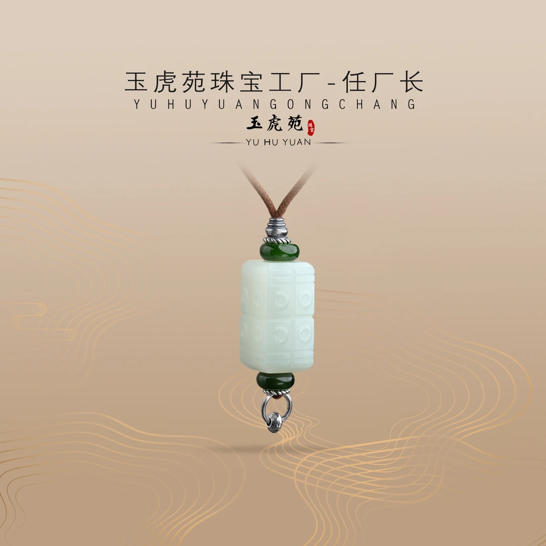 【任厂长】和田玉山料玉琮配碧玉吊坠（MFB2160）多样性发，发一件