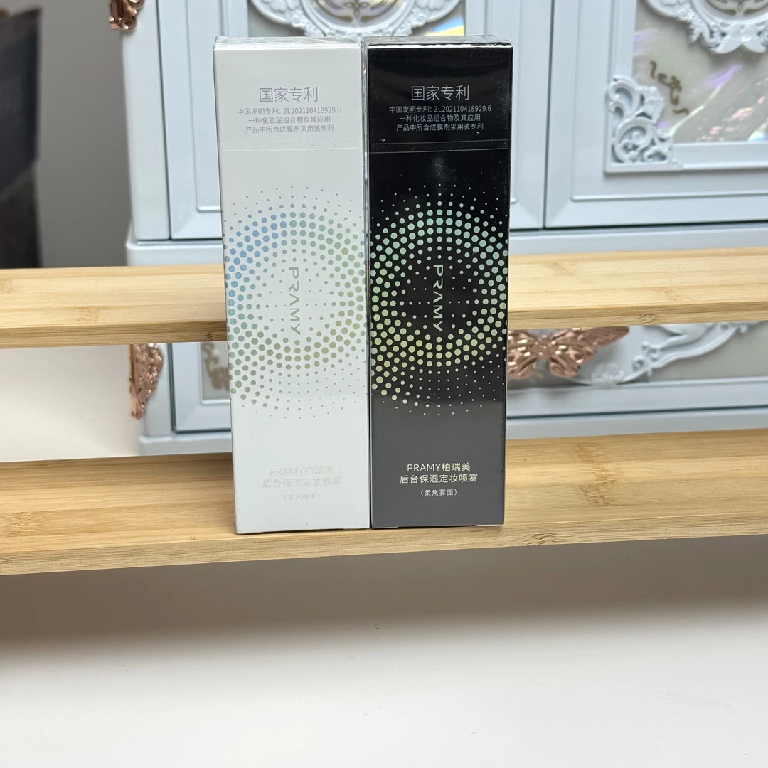 PRAMY柏瑞美定妆喷雾100ml持久定妆防水防汗控油不脱妆旅行便携装