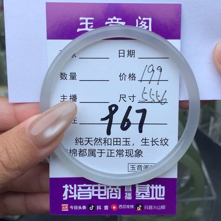 未镶嵌手镯和田玉