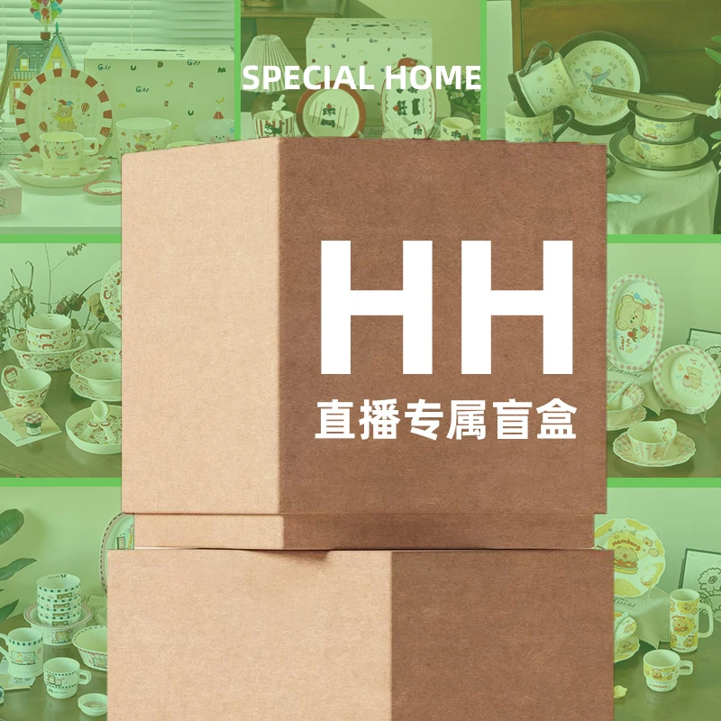 /SH/【盲盒链接】HH新款陶瓷餐具卡通可爱动物碗盘碟套装马克杯x