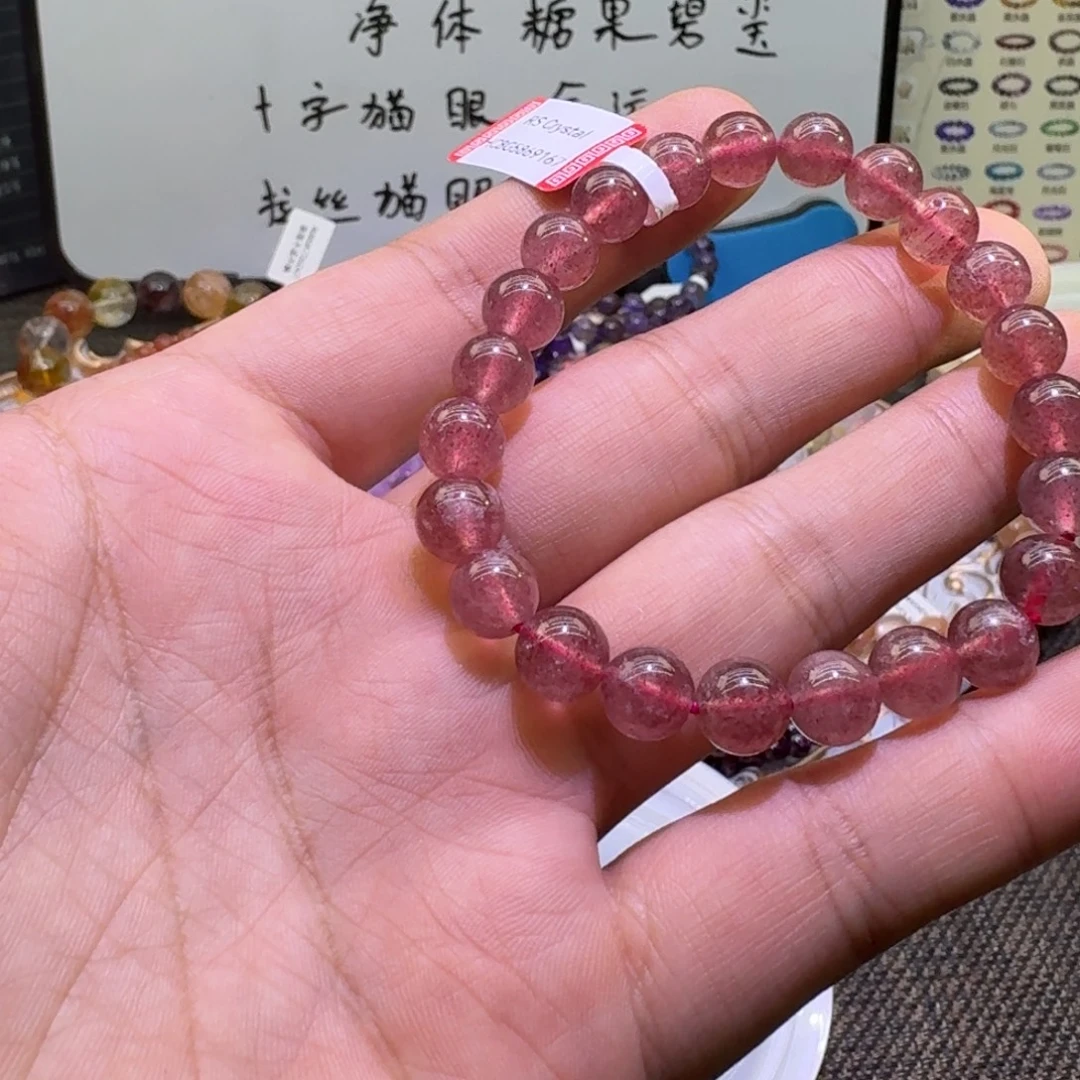 未镶嵌手链水晶草莓晶8.5m