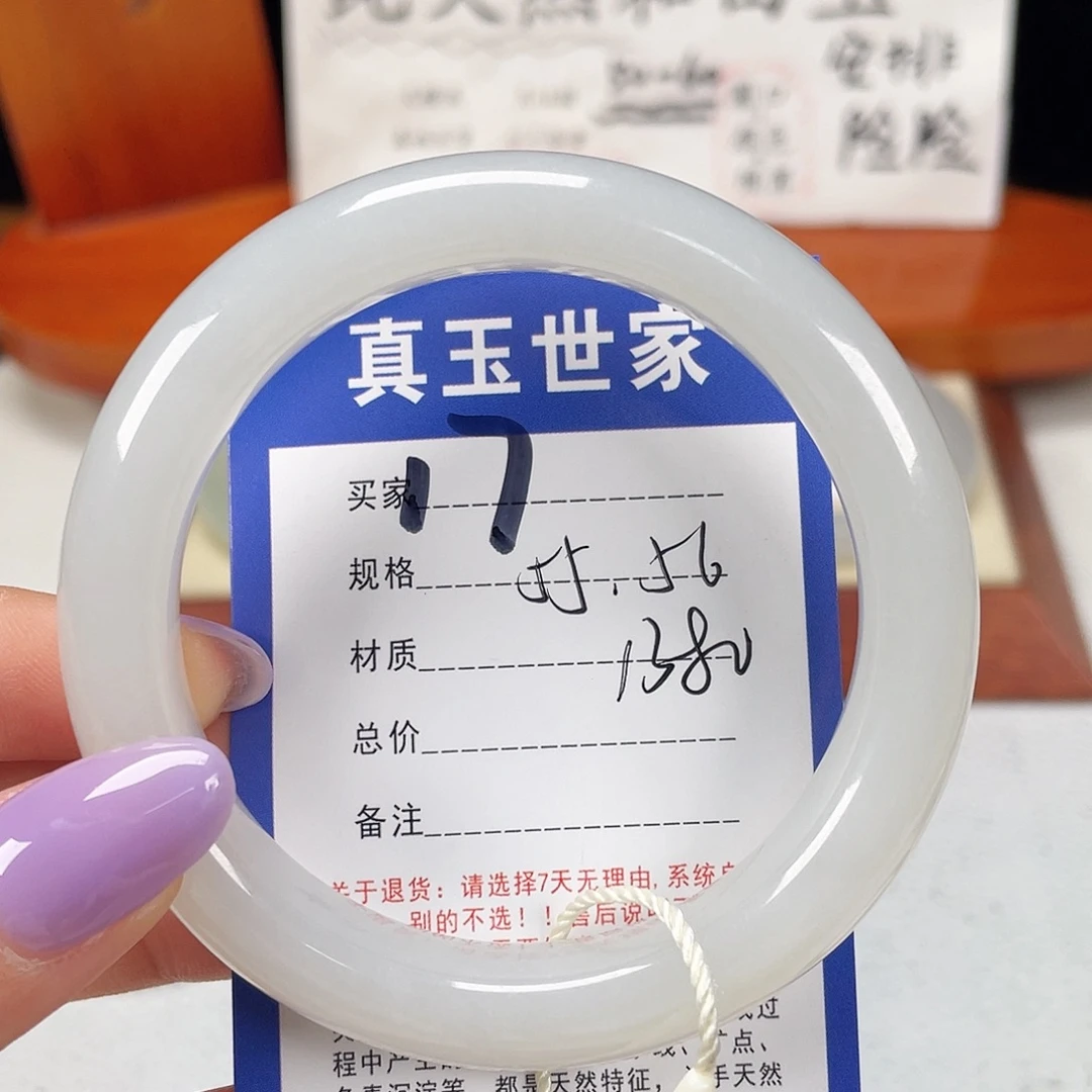 和田玉未镶嵌手镯