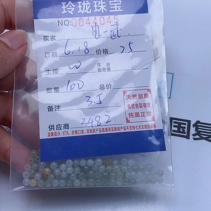 电***汉翡翠散珠天然翡翠