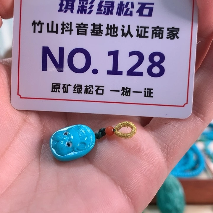 未镶嵌绿松石珠宝奇石