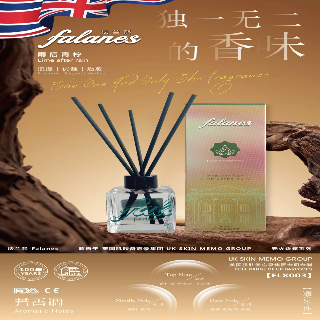 Falanes 法兰熙 国际五星级酒店 高定香氛  WL