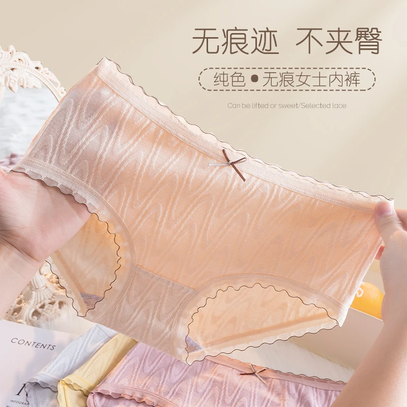 温暖印象无痕内裤女款抑菌棉裆亲肤舒适无感吸湿中腰包臀三角内裤