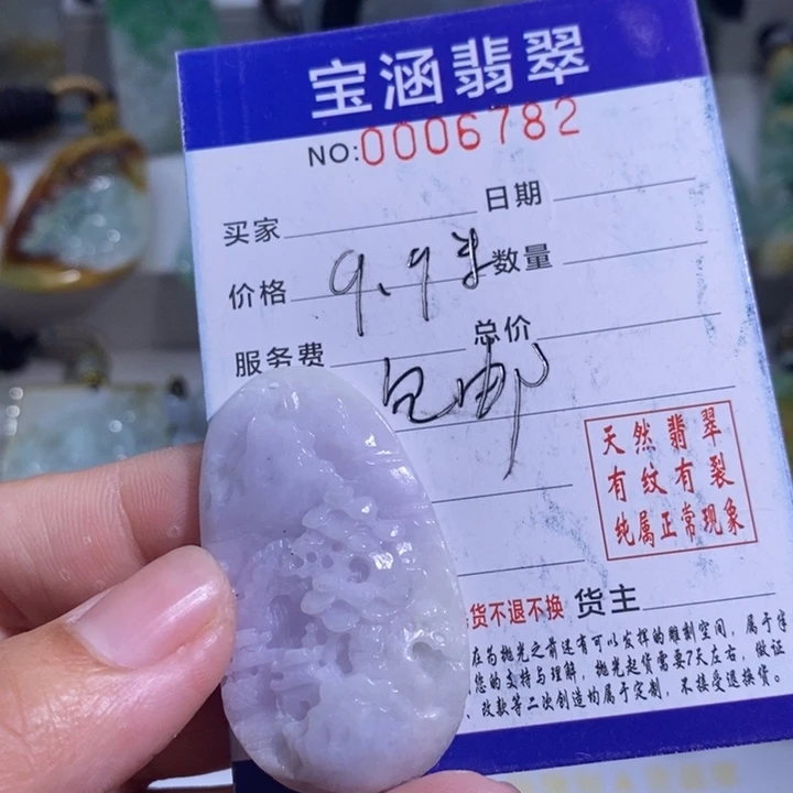 【闪购商品】颈饰未镶嵌翡翠雪*：山水