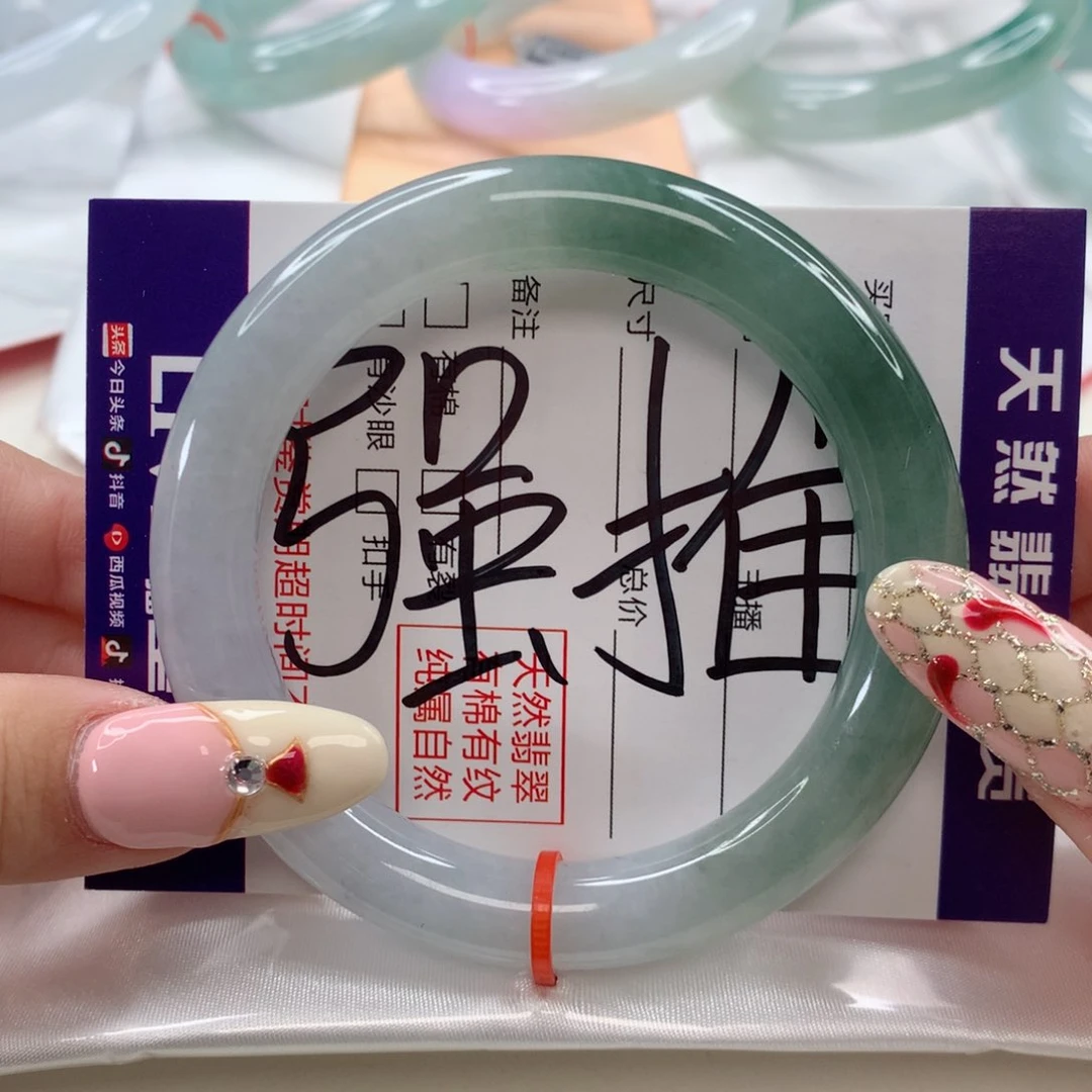 翡翠手镯未镶嵌53.6圈口