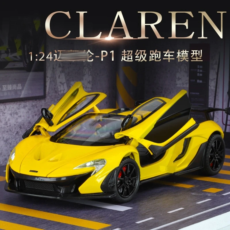 迈凯伦系列合金车模型仿真汽车模型玩具车精致收藏摆件礼品