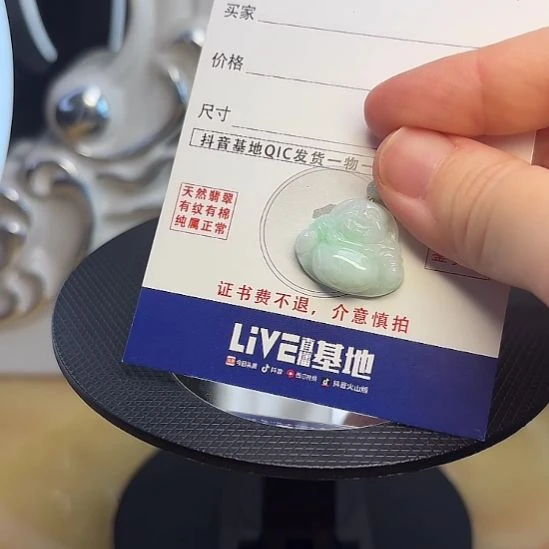 翡翠未镶嵌挂件佛公