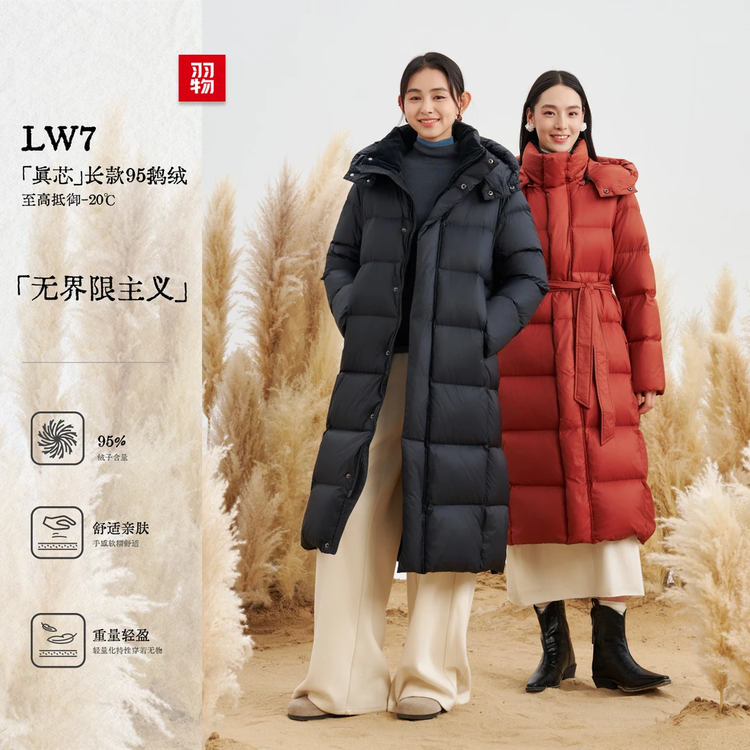 YUGIFTS/羽物黑科技火山岩快热纱95白鹅绒400g羽绒服外套长款加厚