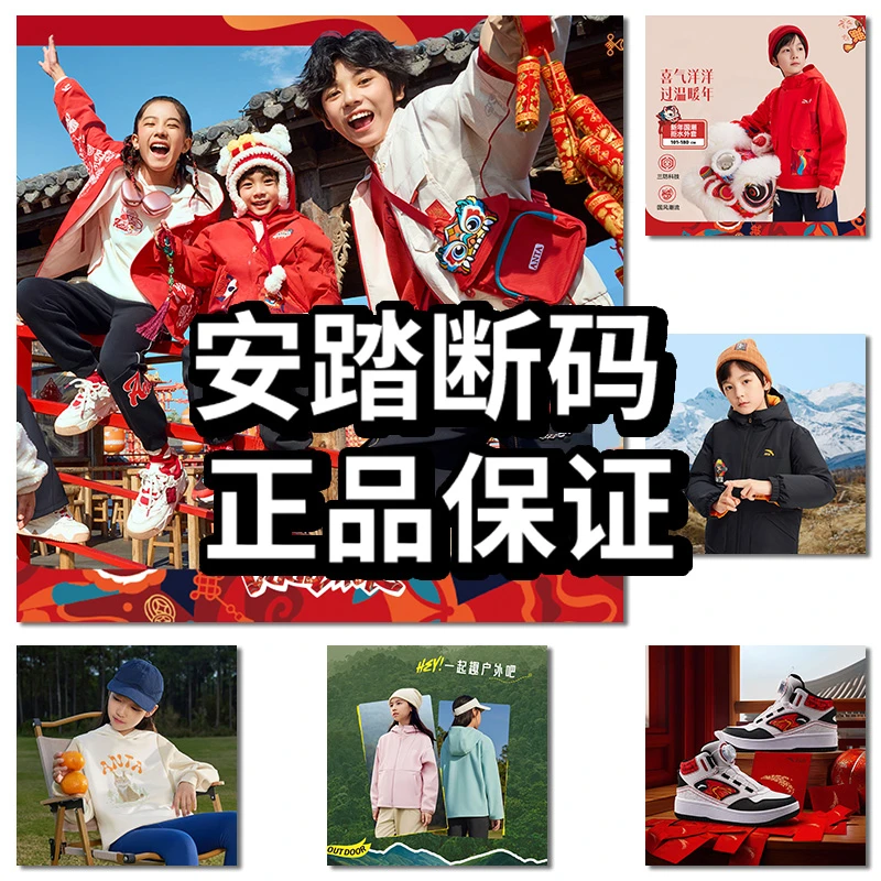 安踏儿童男女断码运动鞋服专柜正品配件儿童帽子3