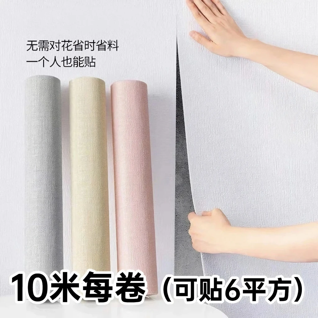 晴小巴厂家批发高档现代客厅卧室无缝自粘墙壁布贴亚麻卷材衣