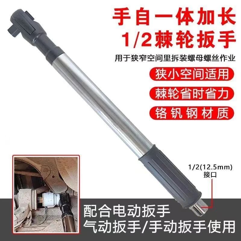 气动电动手动加长三合一包胶手柄棘轮扳手大飞旋耕机拆卸螺丝