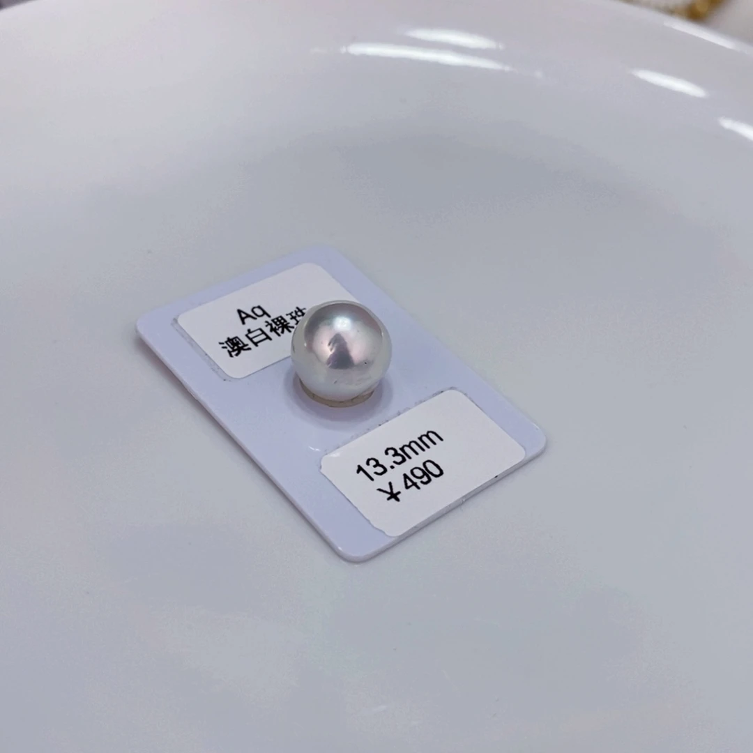 海水珍珠澳白未镶嵌蔻*澳白裸珠可定制13.3兰