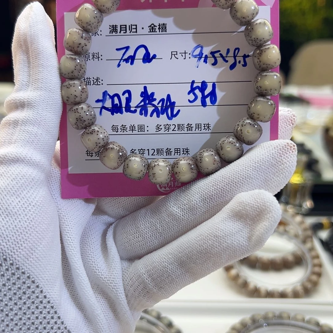 星月菩提手串?**_星月菩提