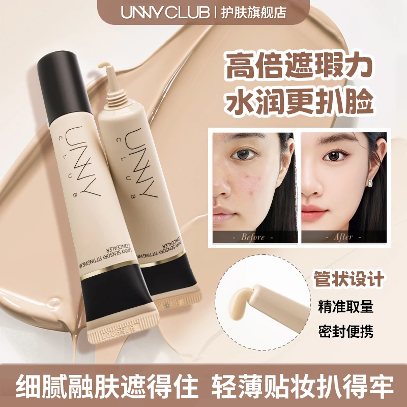 unny遮瑕膏遮盖斑点痘印柔润无痕修饰面部遮黑眼圈泪沟轻薄便携