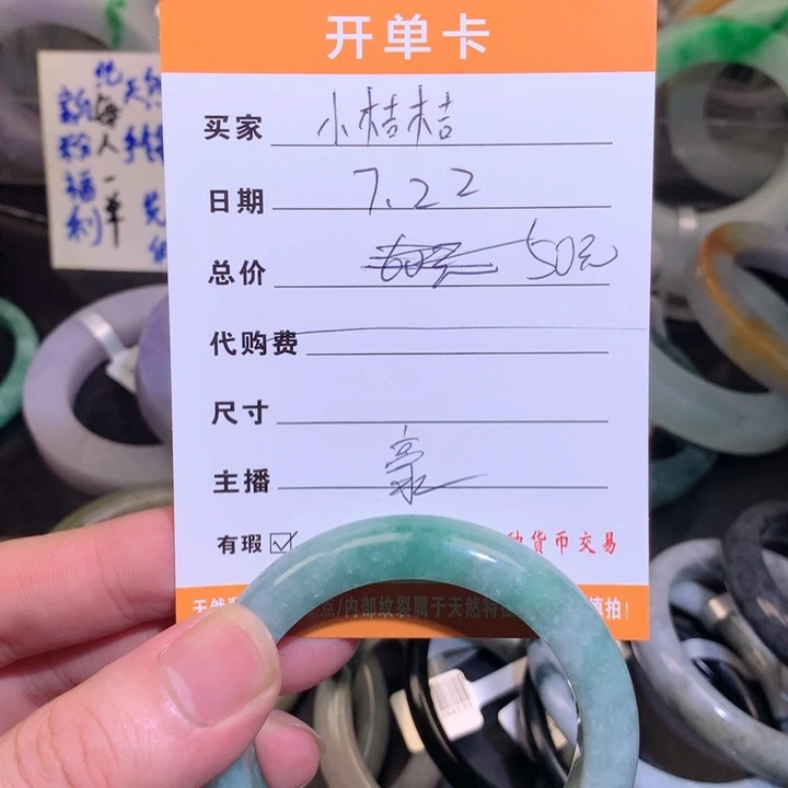 翡翠手镯未镶嵌小*桔