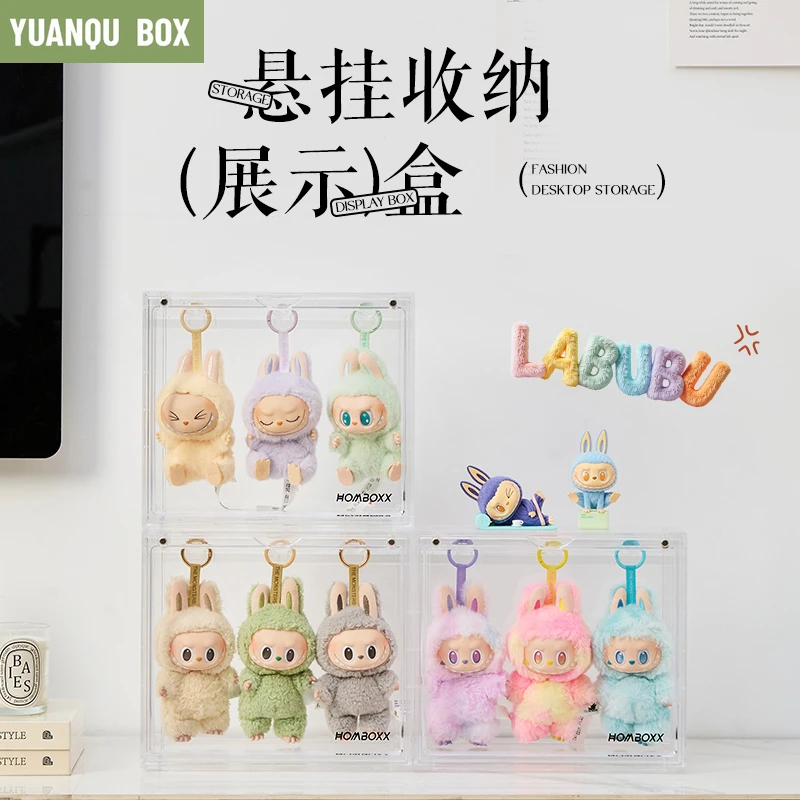 2025新款悬挂式手办展示盒毛绒挂件收纳盒透明防尘盲盒收纳盒展示