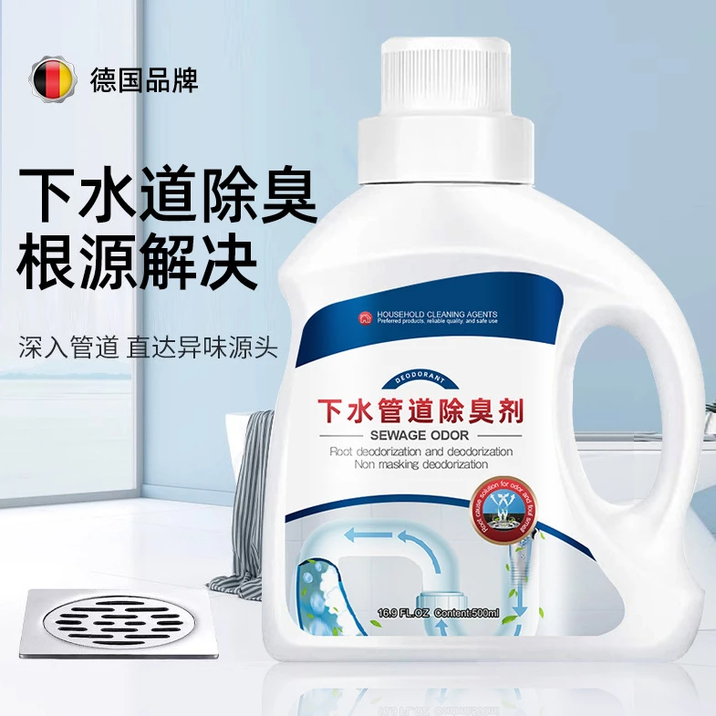 管道除臭厨房下水道根源去异味卫生间厕所地漏反味除臭剂防臭神器