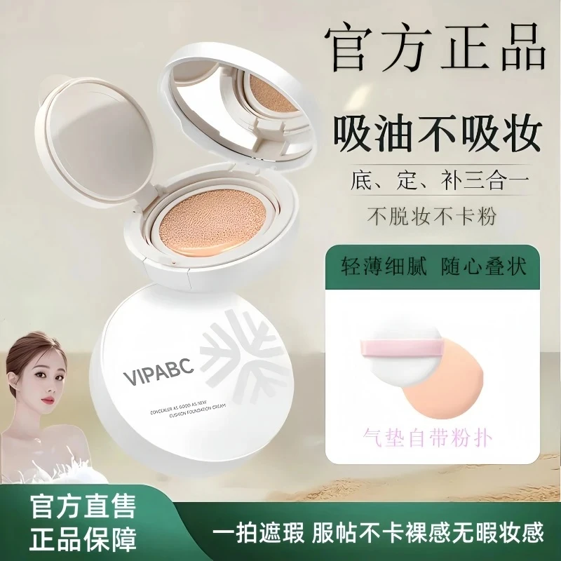 【官旗正品】粉饼油皮控油定妆补妆持久不脱妆不卡粉正品