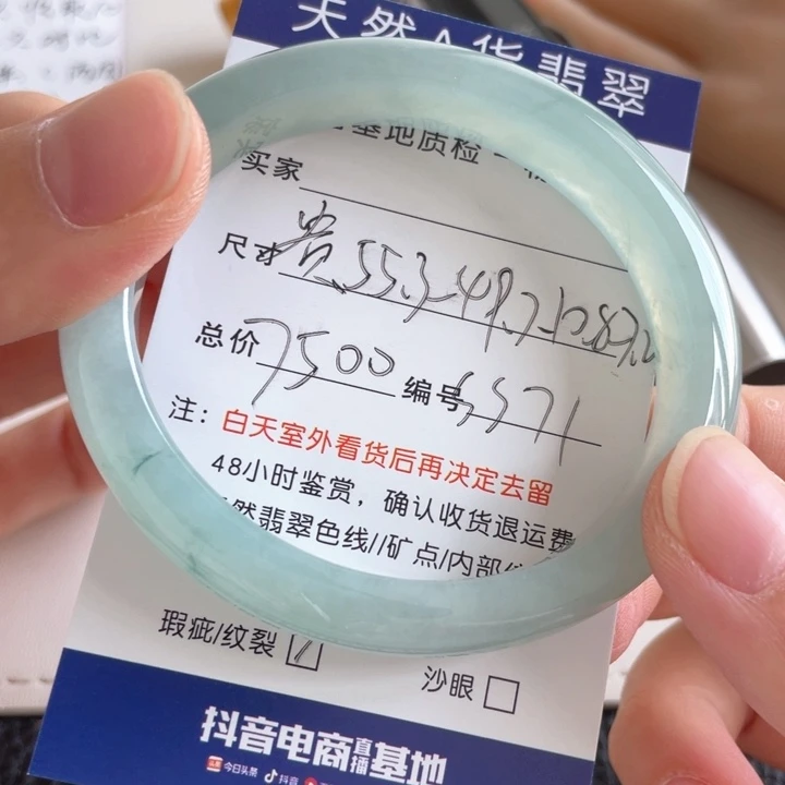 翡翠手镯未镶嵌翡翠