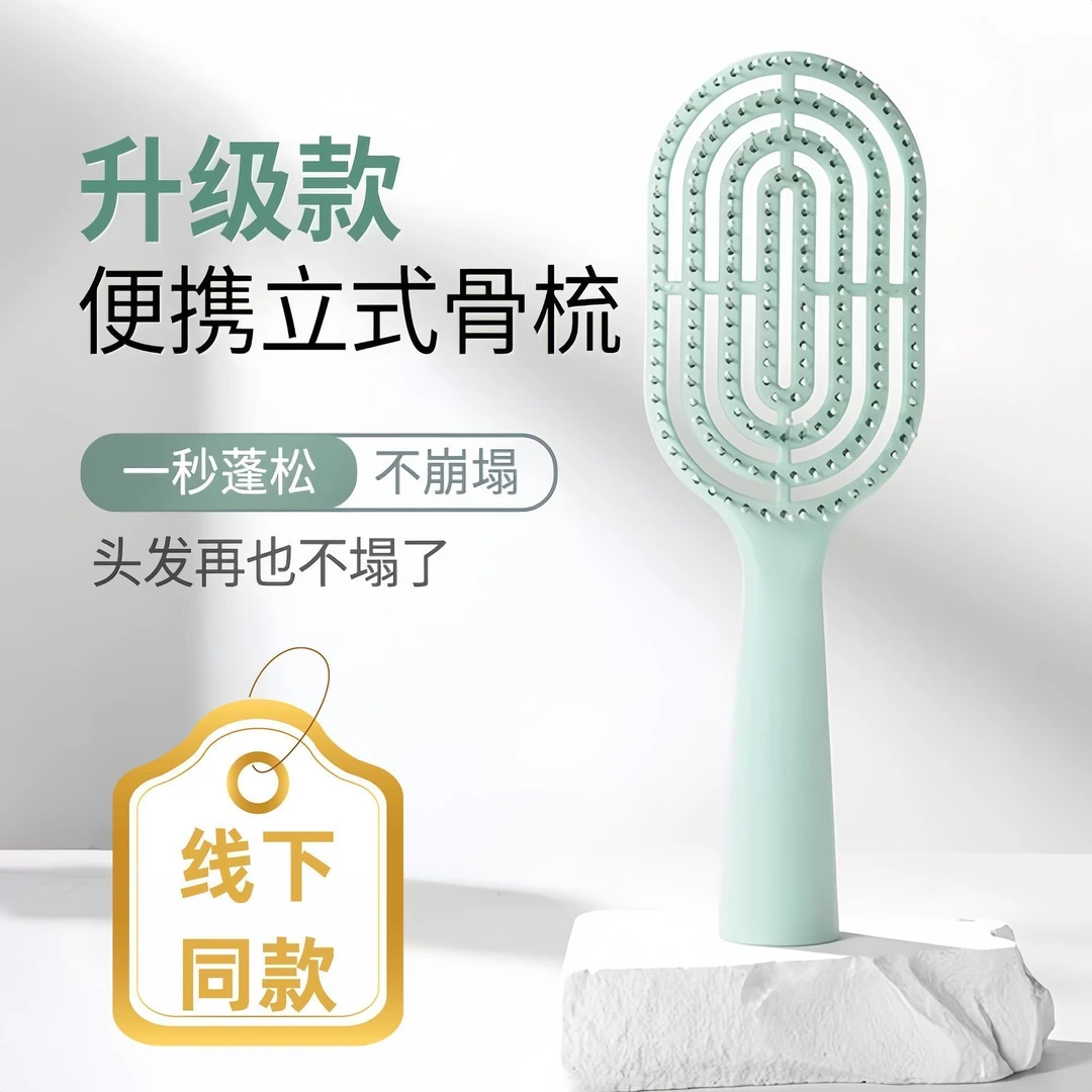 升级女士专用梳子立式长柄气囊梳顺发梳子排骨梳家用学生蓬松梳头