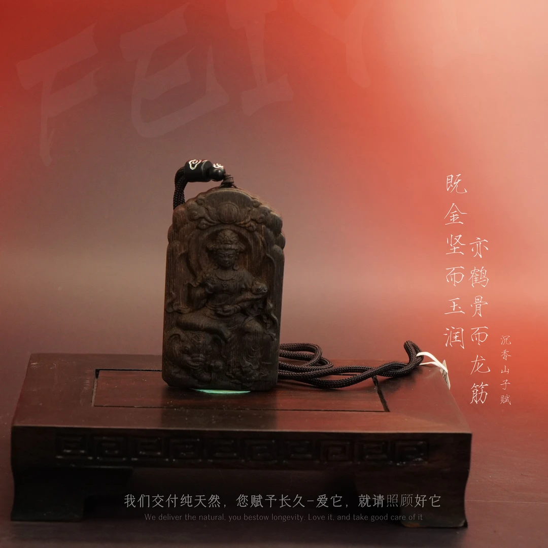 J60文莱黑奇楠树心油糖结精雕吊牌-普贤30.8g-NJ112800601140-10