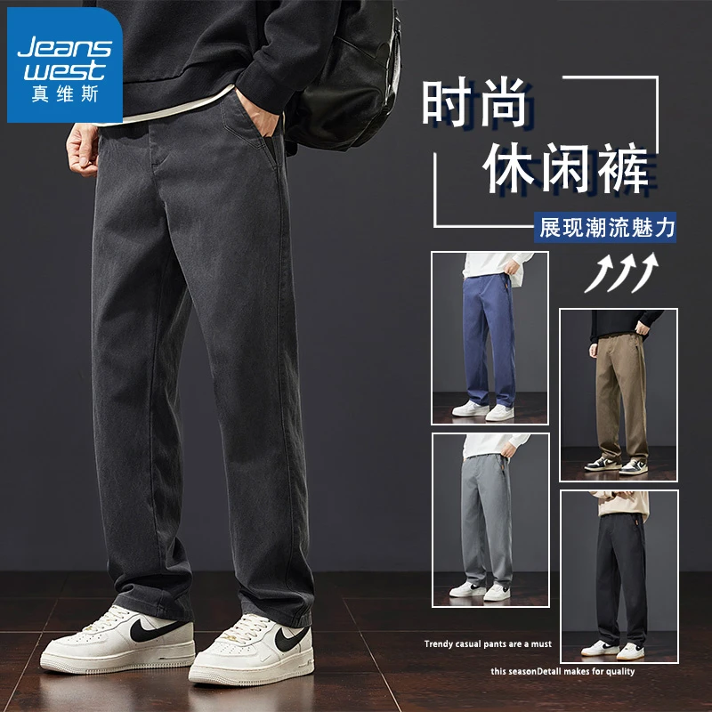 真维斯2025新款男士休闲裤直筒加绒裤子男生春秋季垂感阔腿裤秋冬