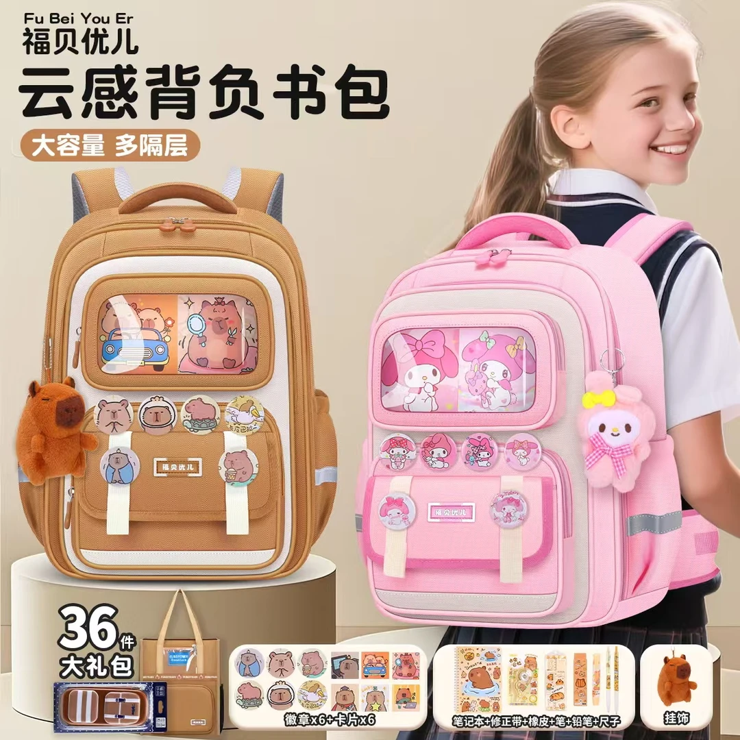 福贝优儿卡皮巴拉小学生一三六年级大容量减负护脊双肩包