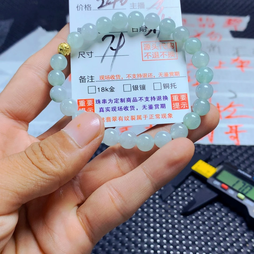 未镶嵌手链翡翠果*天然翡翠