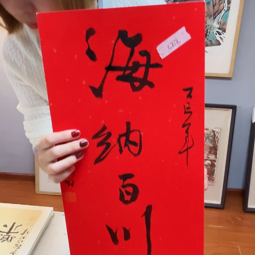 书法白光老师亲笔手绘