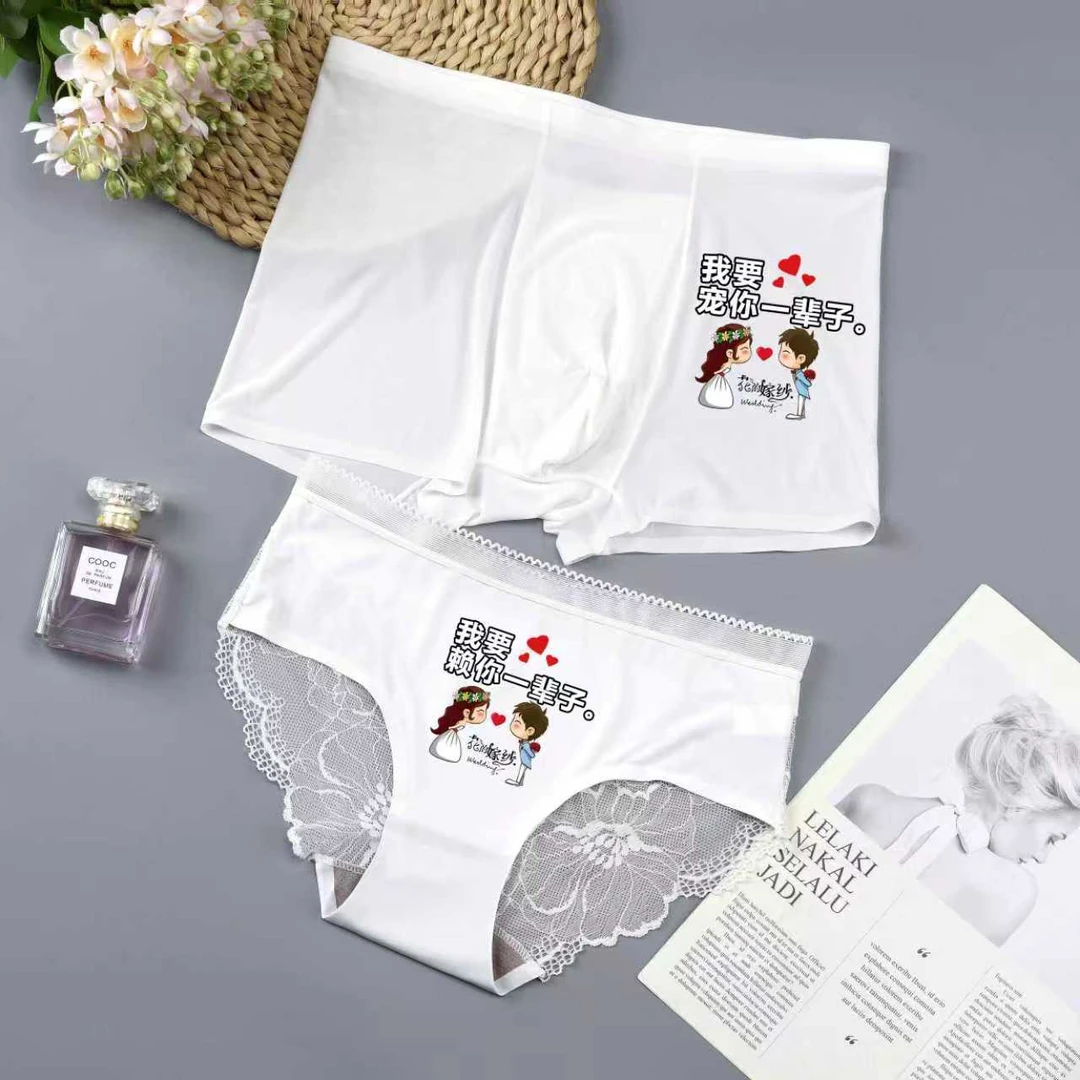 【情侣内裤2条装】性感2025年新款一男一女无痕冰丝宠你诱惑送礼