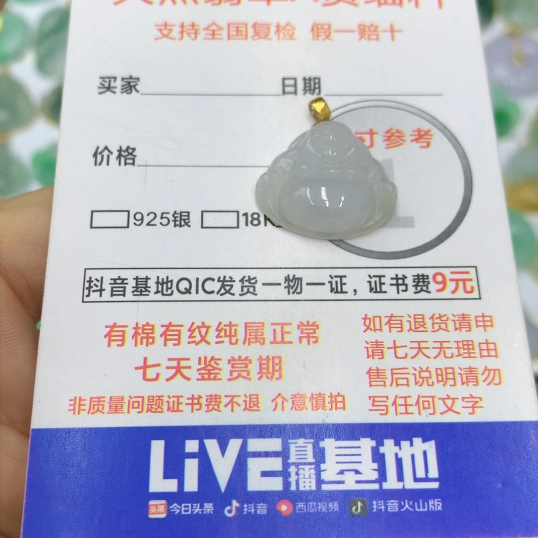翡翠颈饰未镶嵌翡翠