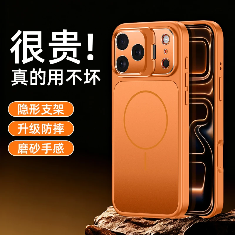 适用苹果17Promax手机壳磁吸磨砂iPhone17隐形镜头支架防摔保护套