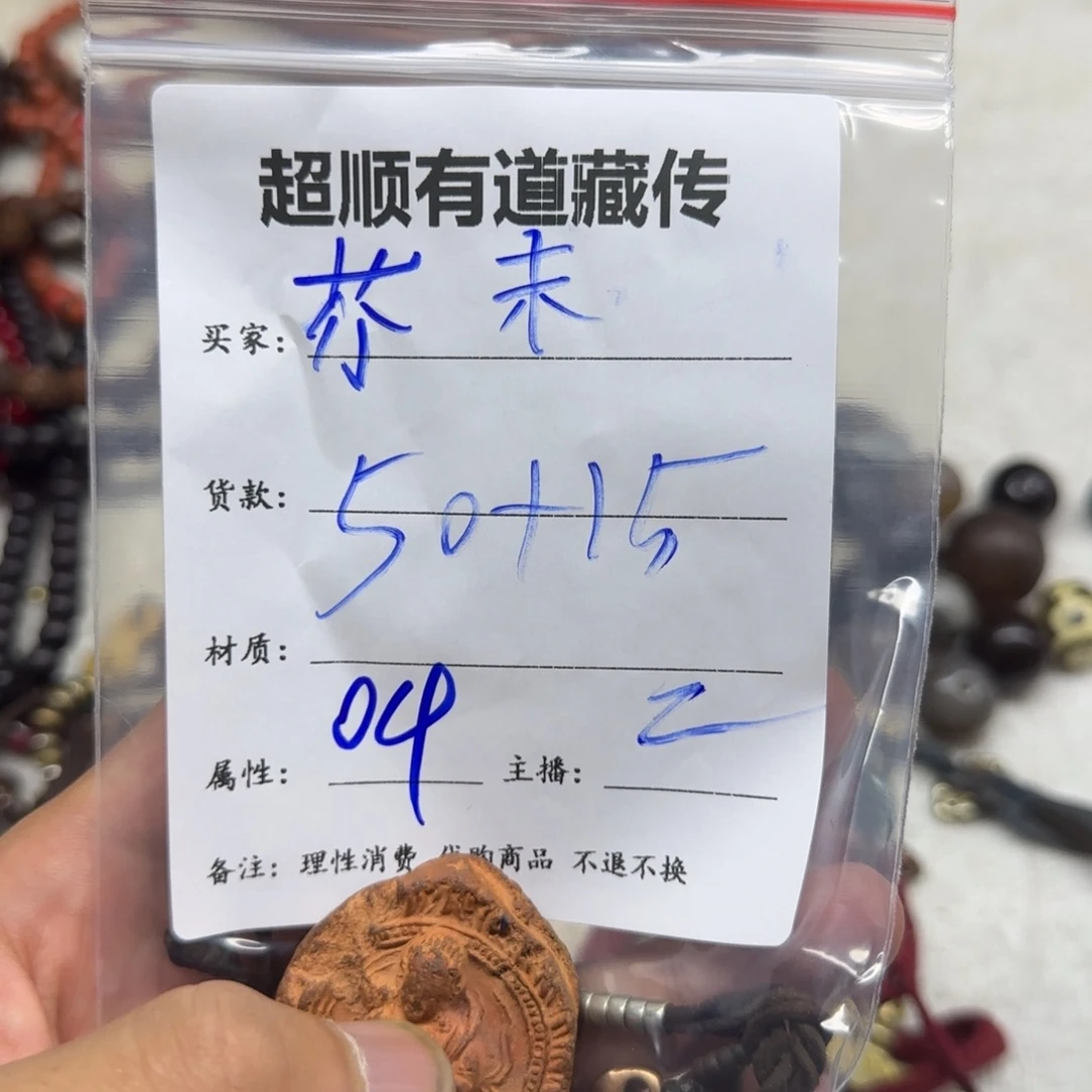 芥***a泥塑藏区回流泥擦擦