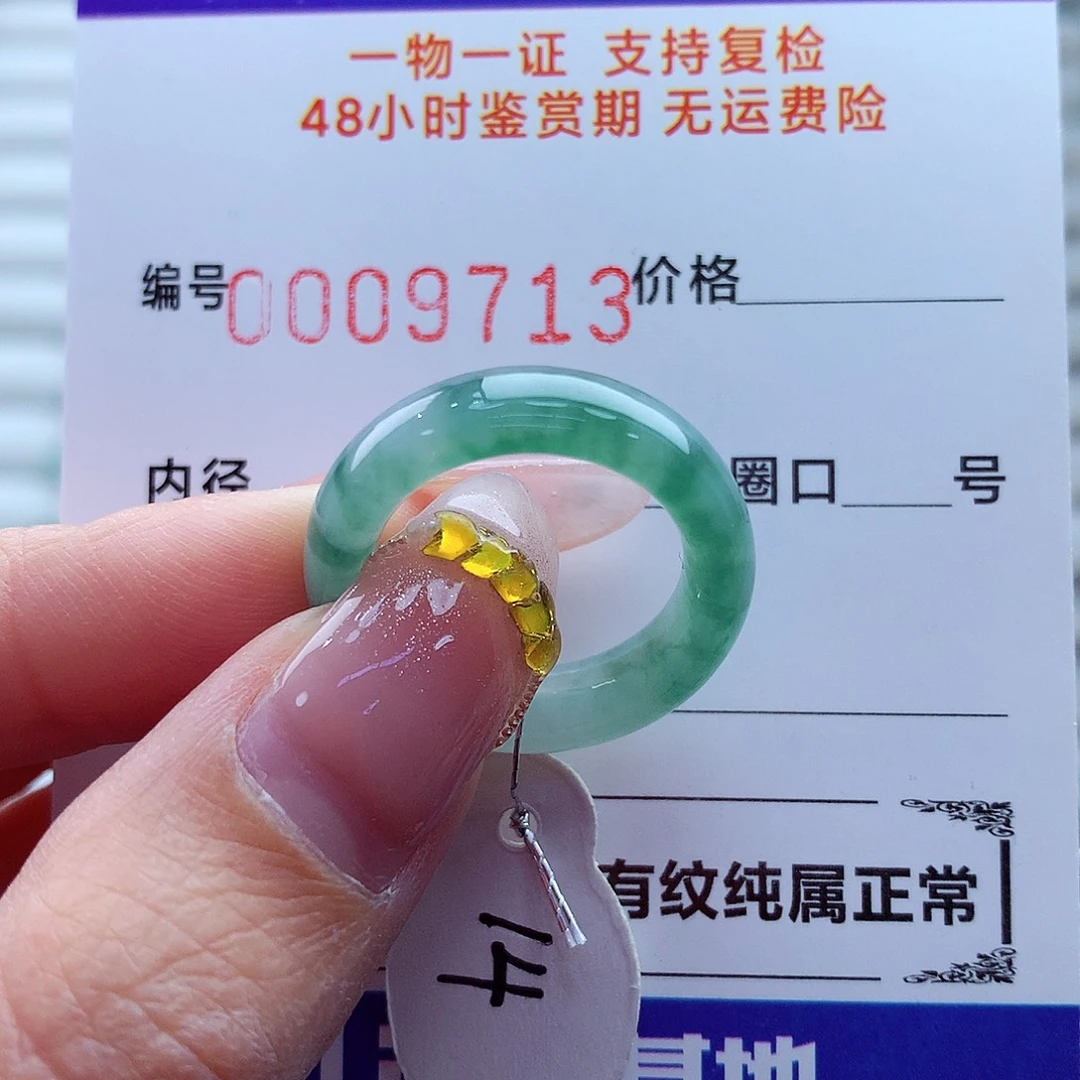 财***我翡翠未镶嵌戒指翡翠