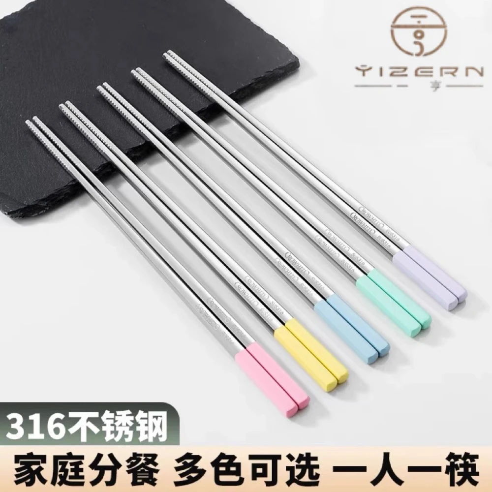 一亨316L不锈钢筷子韩式防滑耐高温筷子新款筷子家用高档抗菌防霉
