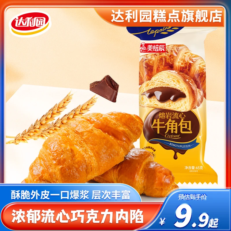 达利园美焙辰熔岩流心牛角包浓醇夹心巧克力味面包零食早餐下午茶