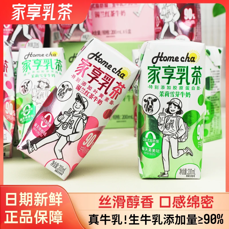 W牧天下茉莉雪芽牛奶锡兰红茶牛奶0反式脂肪酸200ml*6盒