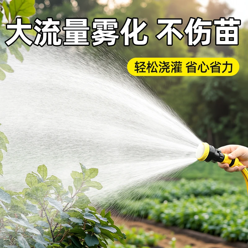 育苗喷头农用浇菜浇地洒水喷枪花园浇花神器园林灌溉雾化喷淋系统