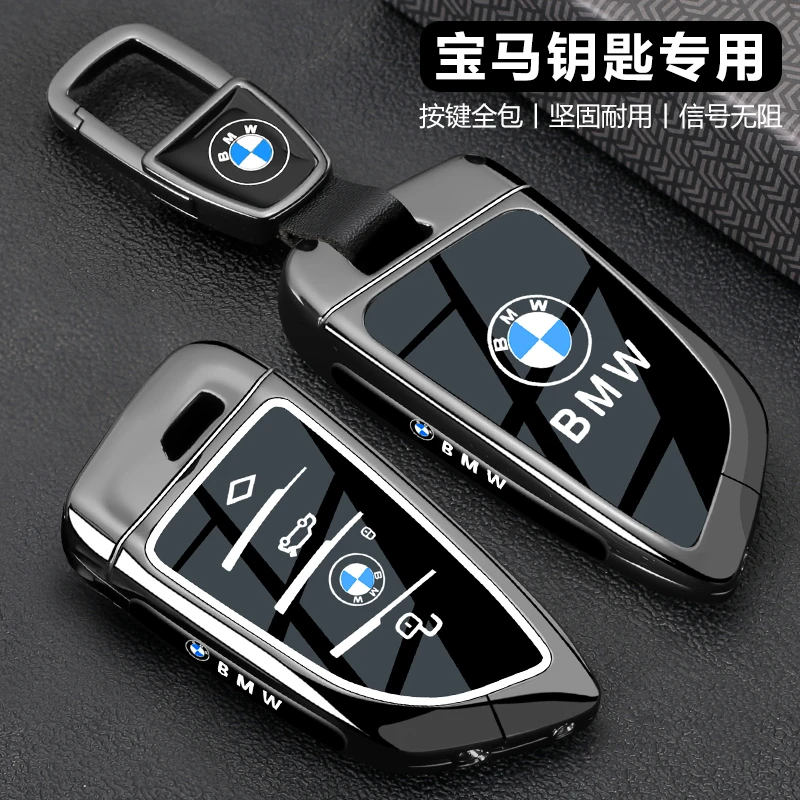 宝马x3钥匙套高级感3系男士25款325li车三新5系i3刀锋x5壳530扣x1