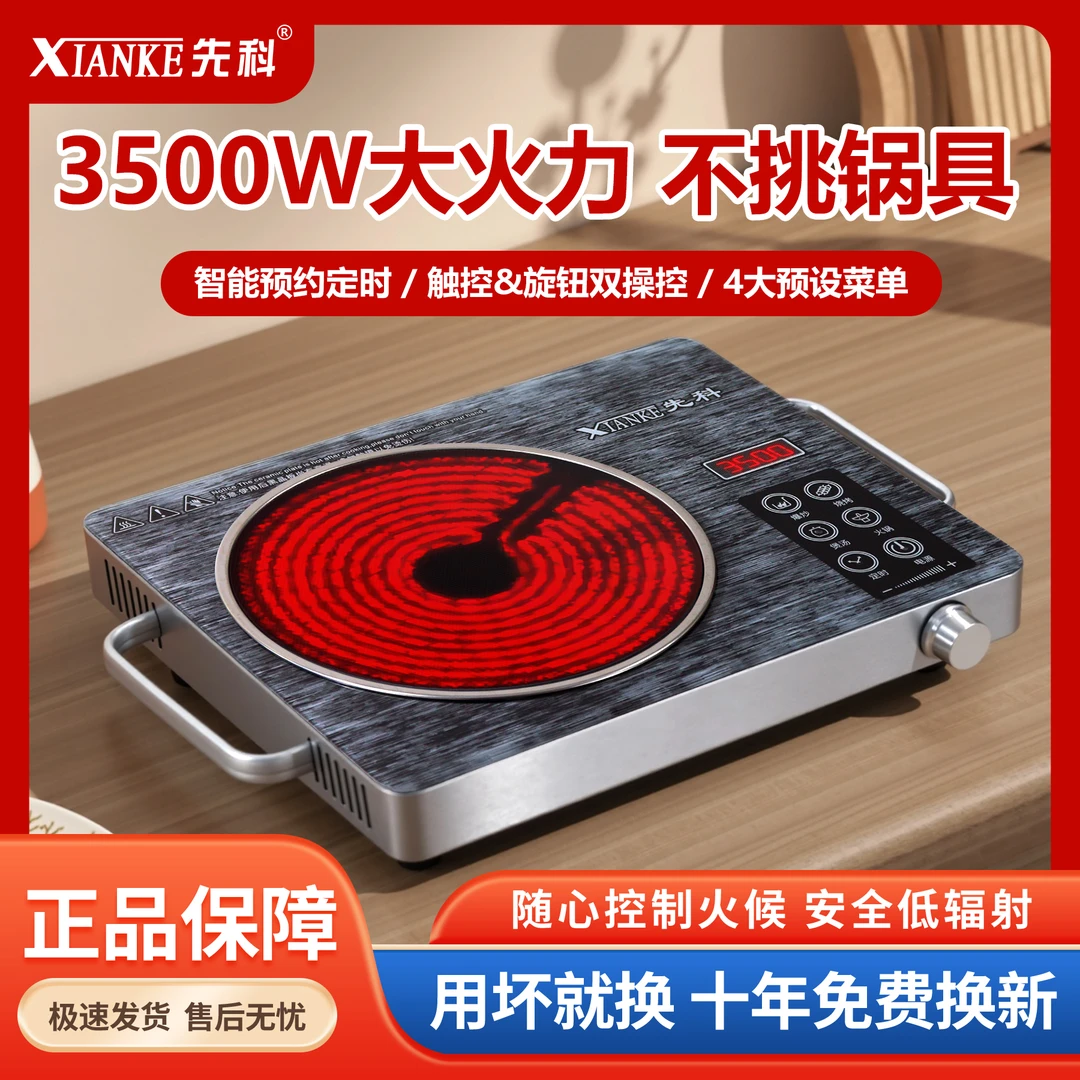 先科电陶炉家用3500W多功能爆炒不挑锅大功率智能煲汤烧水炒菜炉w