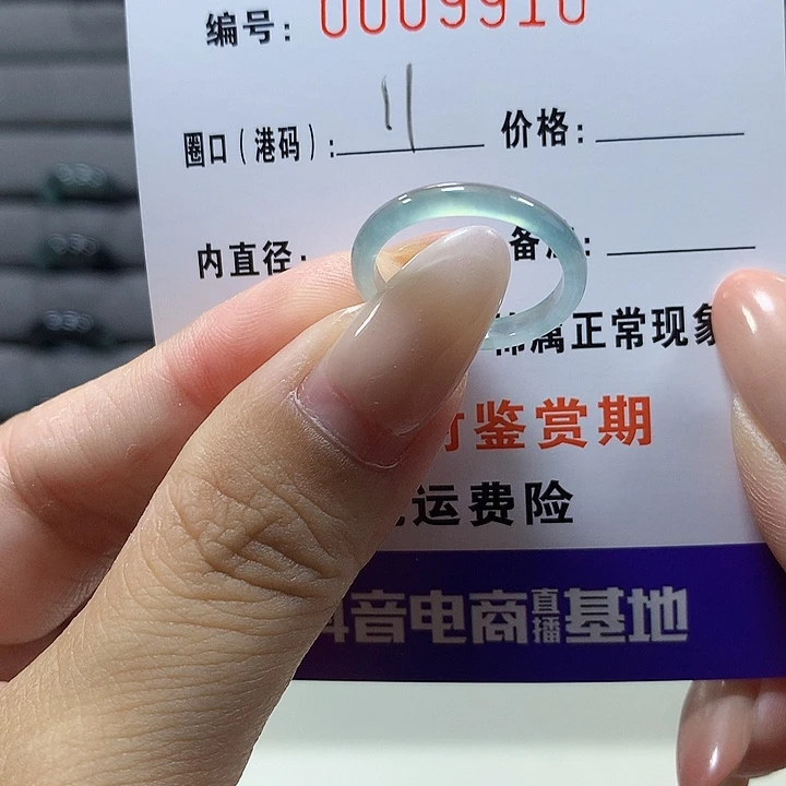 未镶嵌戒圈翡翠   9910
