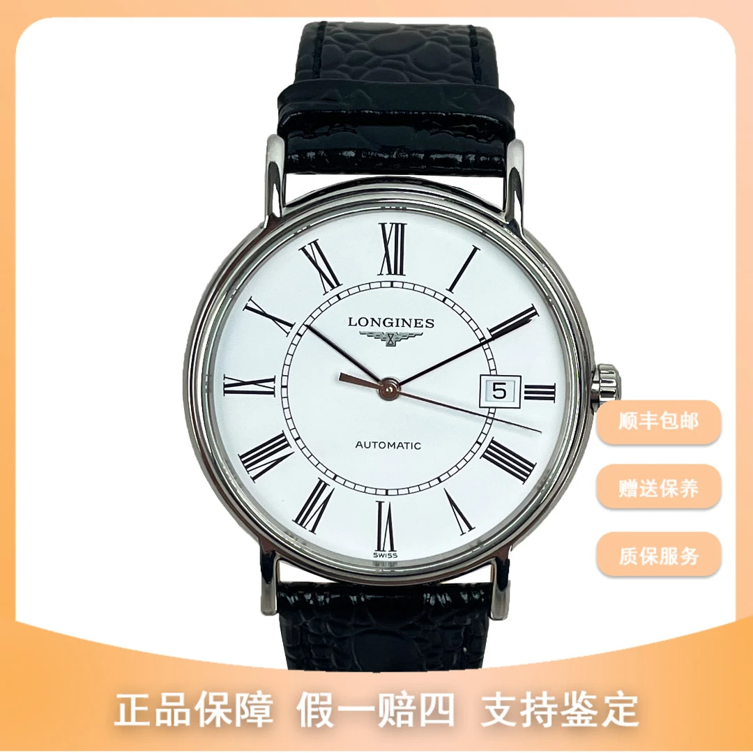 99新 Longines/浪琴  尖货名品/浪琴瑰丽皮带款/921/38.5mm