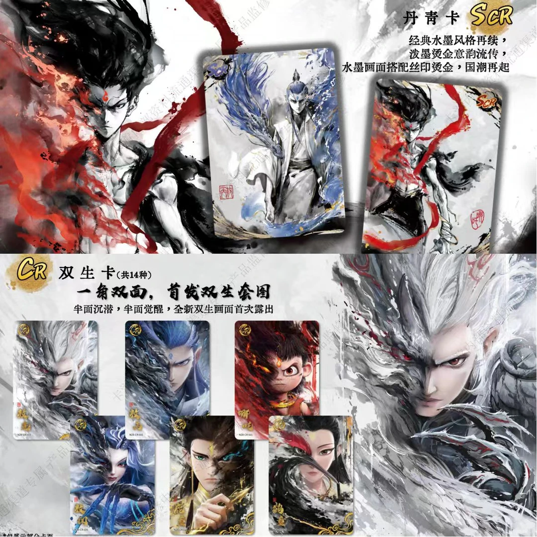 卡游【平拆/玩法】哪吒2元包灵焰包第二弹 潮玩【主播代拆/盲盒拆卡】