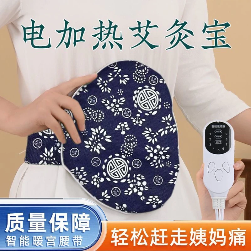 大姨妈肚子疼家用电加热艾灸宝护腰带艾绒艾草热敷暖腰腹部熏蒸仪