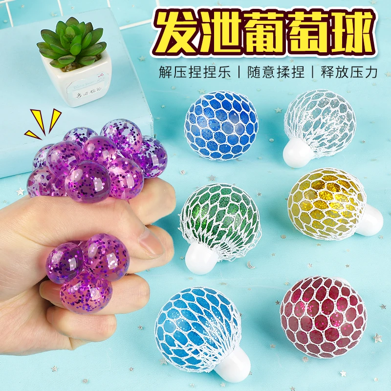 发泄减压葡萄球创意解压捏捏乐成人缓解压力神器礼物适用14岁以上