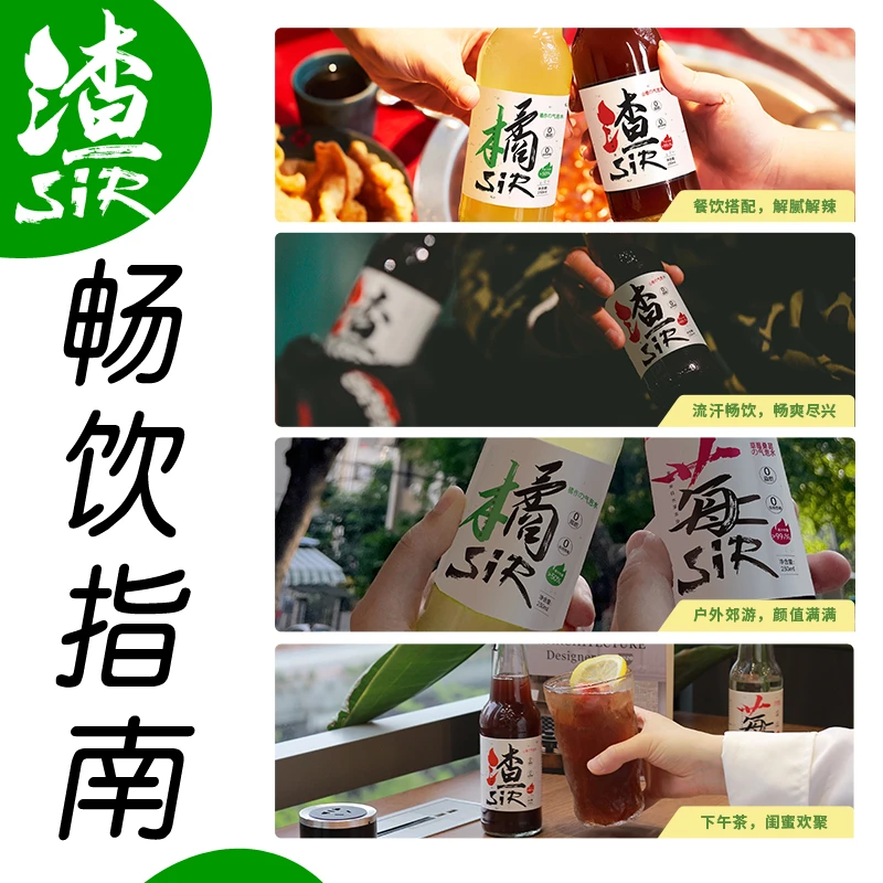 渣sir橘作气泡水230ml*6瓶果汁气泡水0添加饮料金桔柠檬烧烤搭配